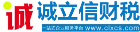 深圳工商_外资公司注册 | 前海注册公司  深圳诚立信